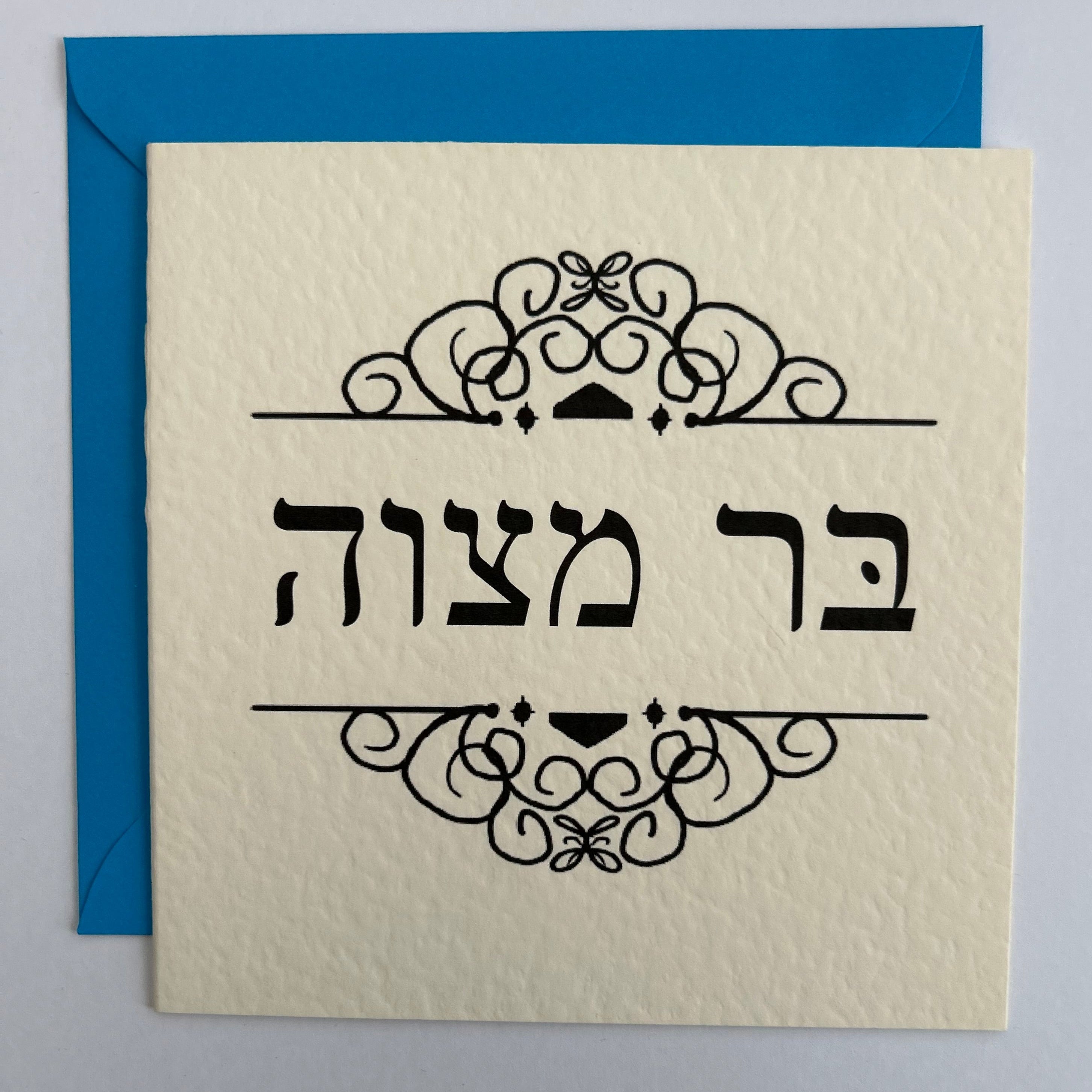 BarMitzvah Hebrew (Line)