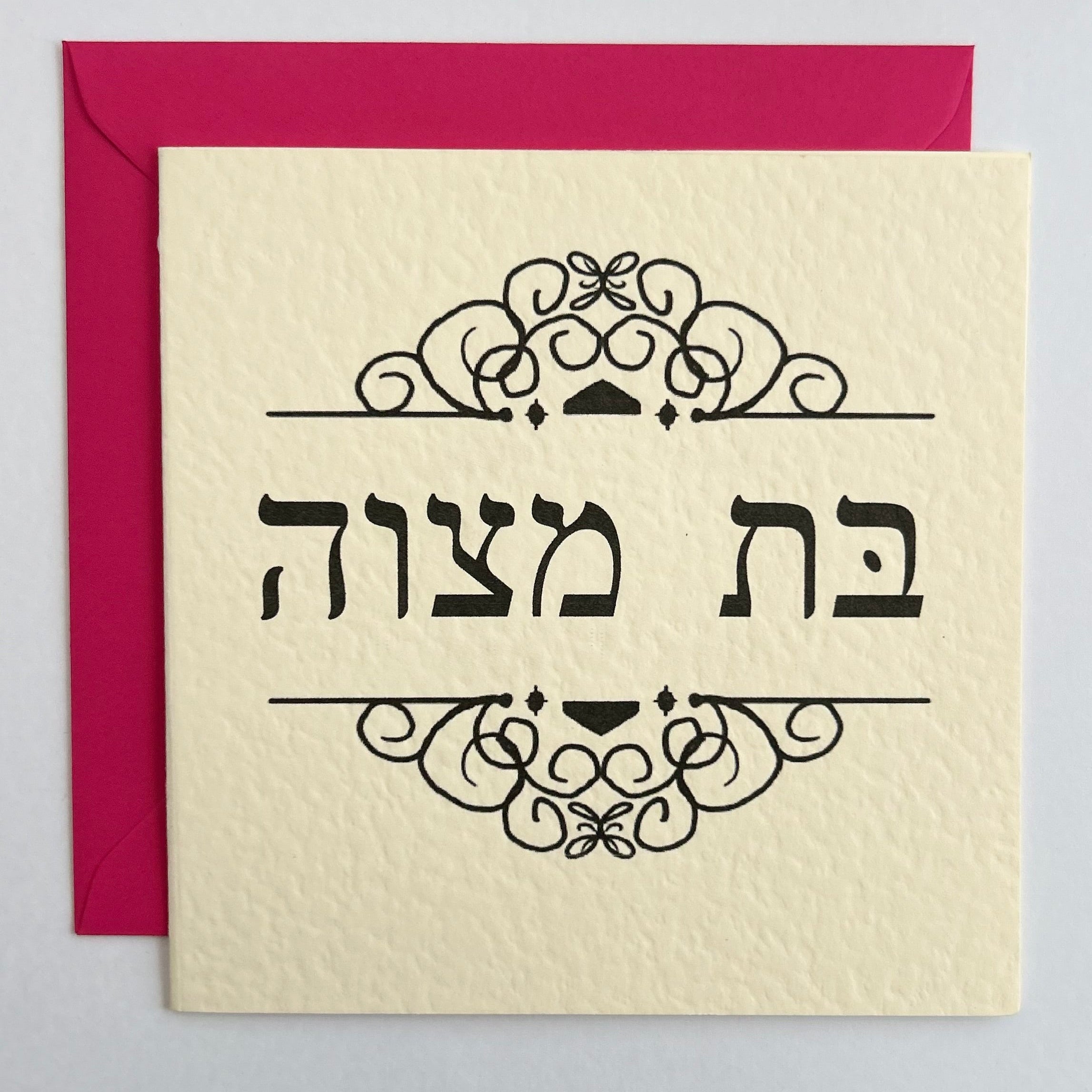 BatMitzvah Hebrew (Line)
