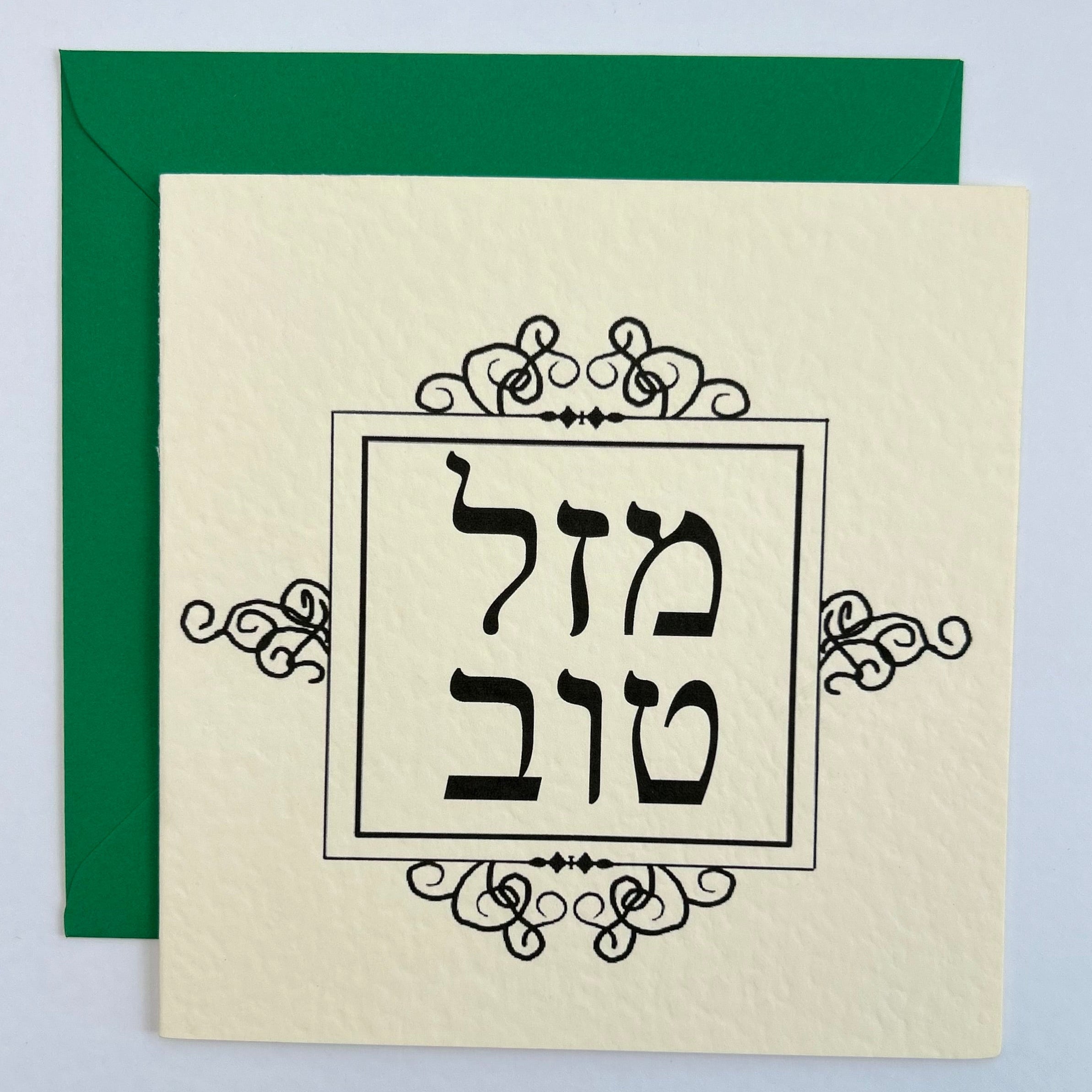 Mazel Tov Hebrew (Square)