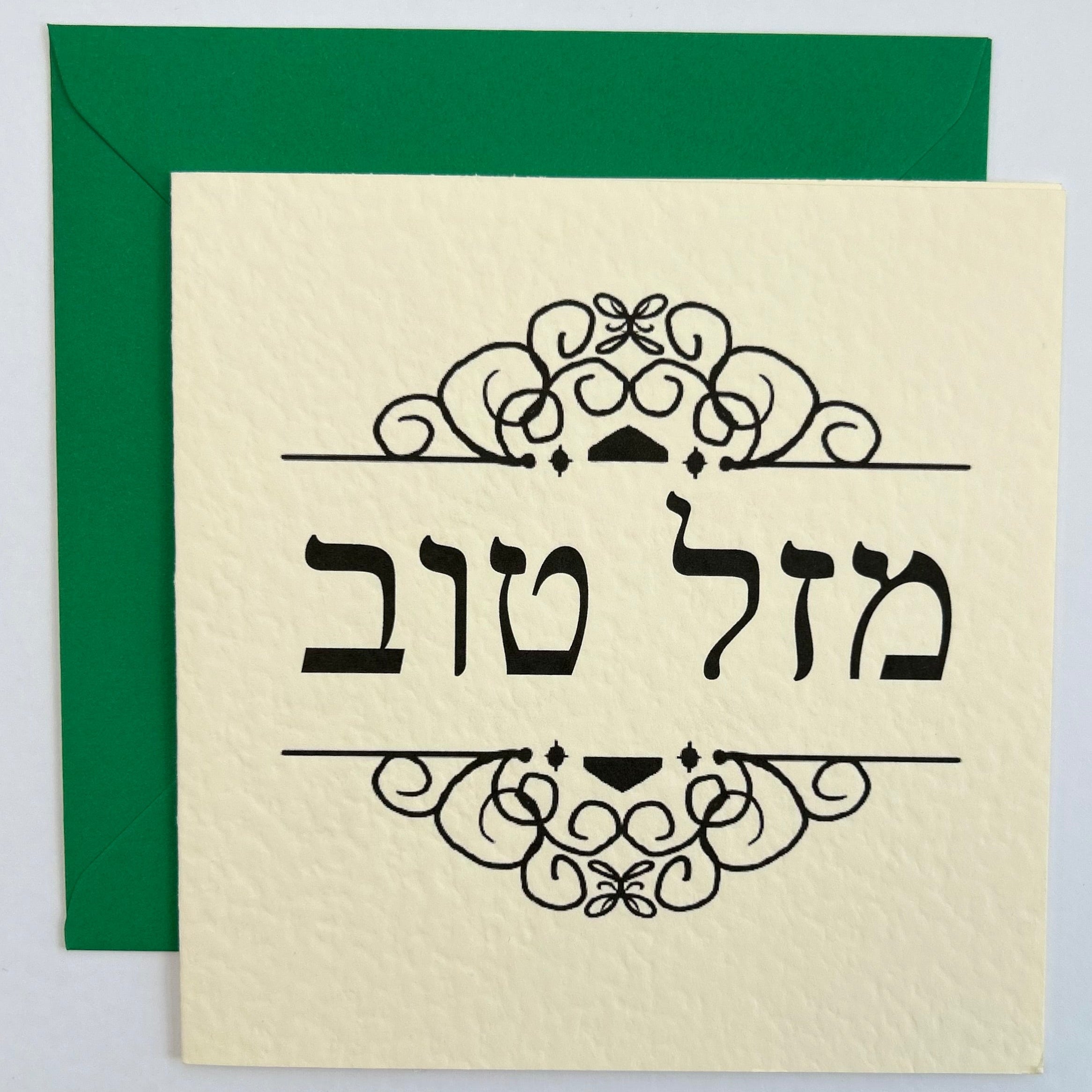 Mazel Tov Hebrew (Line)