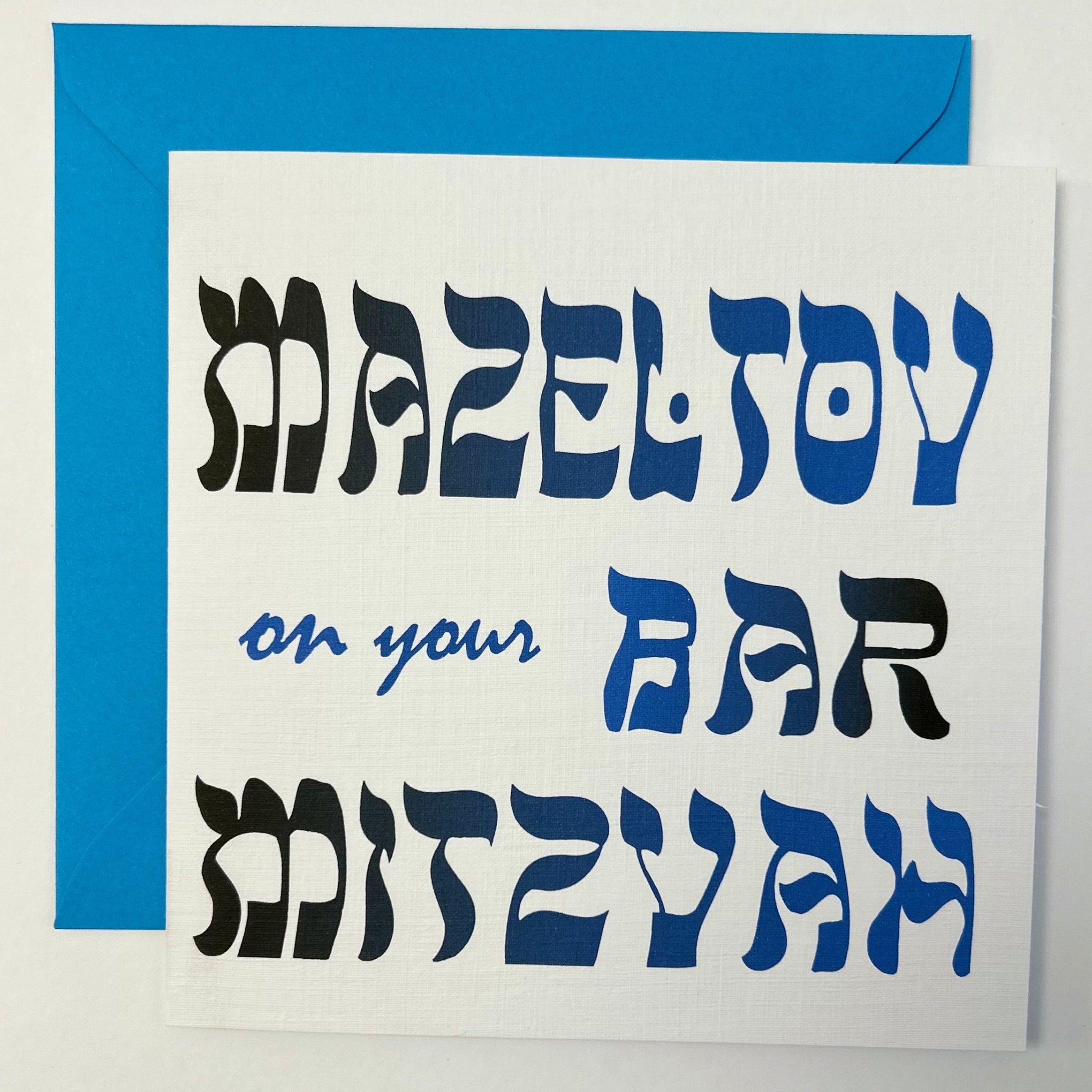Mazeltov on your BarMitzvah Hebrew style
